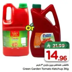 كاتشب طماطم جرين جاردن 3 كجم