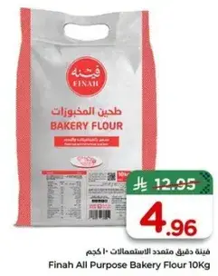 Finah All Purpose Bakery Flour 10Kg