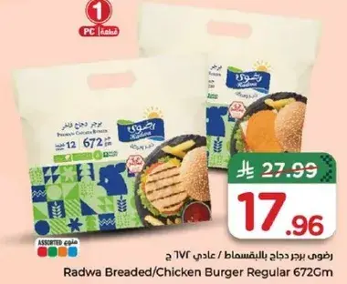 Radwa Breaded/Chicken Burger Regular 672g