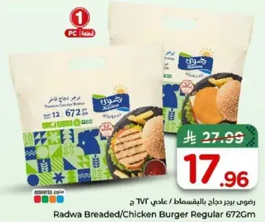 Radwa Breaded Chicken Burger Regular 672g