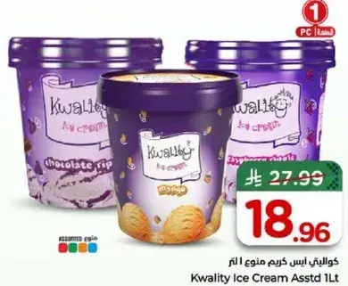 كوالتي ايس كريم منوع 1 لتر