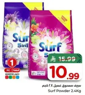 سيرف مسحوق غسيل 2.4 كجم