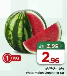 بطيخ عمان للكيو