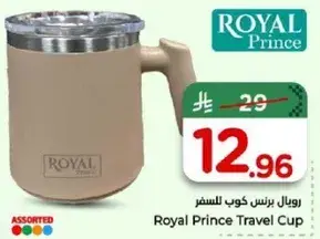 رويال برنس كوب للسفر
