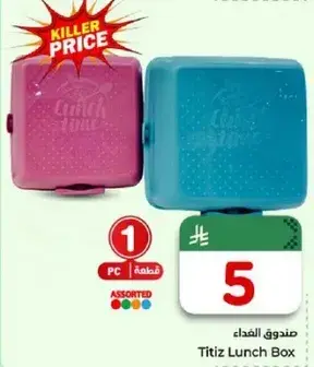 Titz Lunch Box