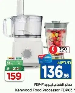 Kenwood Food Processor FDP03