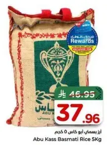 Abu Kass Basmati Rice 5kg