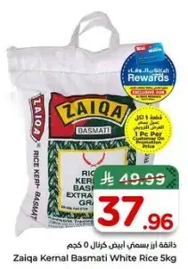 Zaiqa Kernal Basmati White Rice 5kg