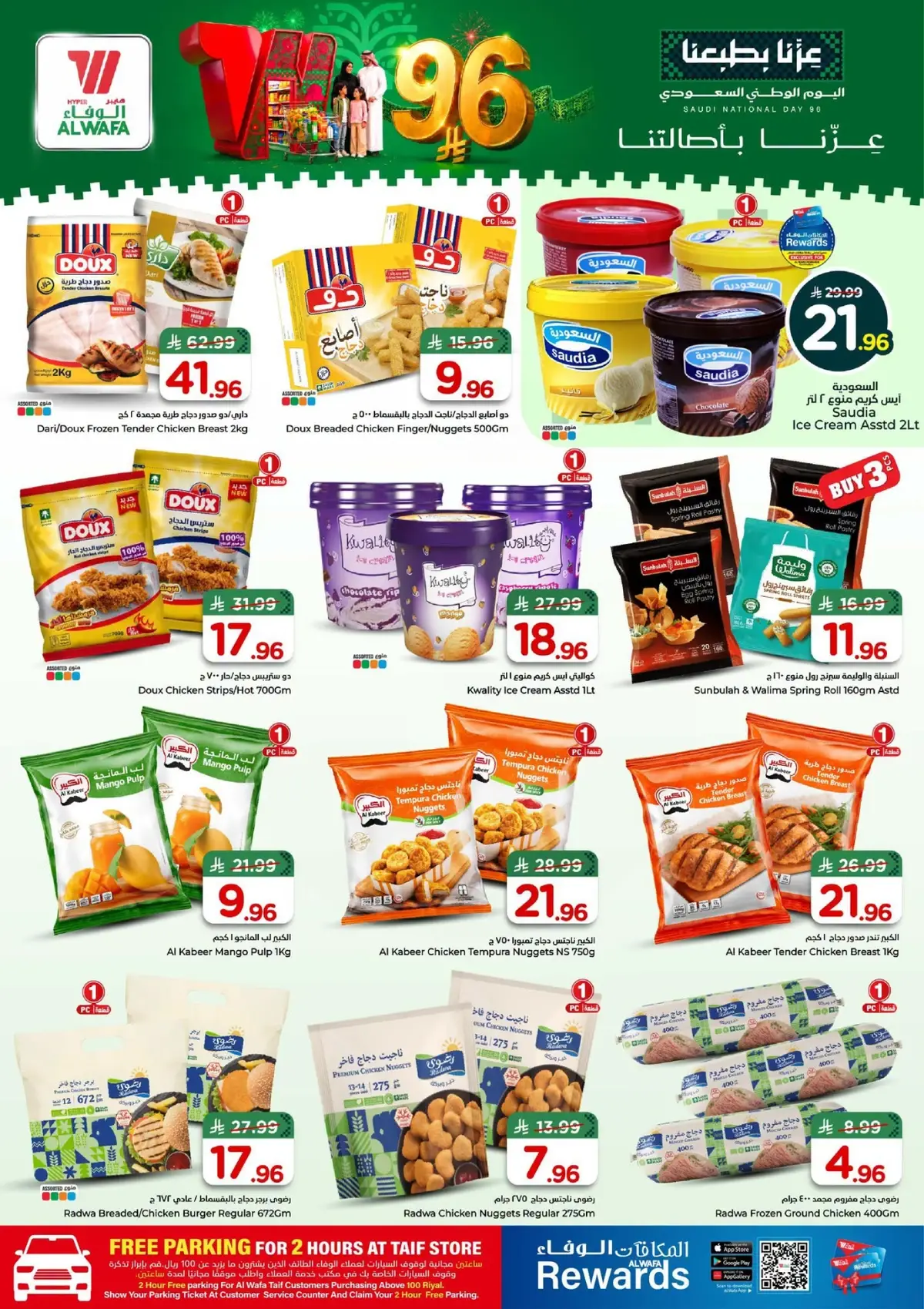 NATIONAL DAY OFFERS - Page 13