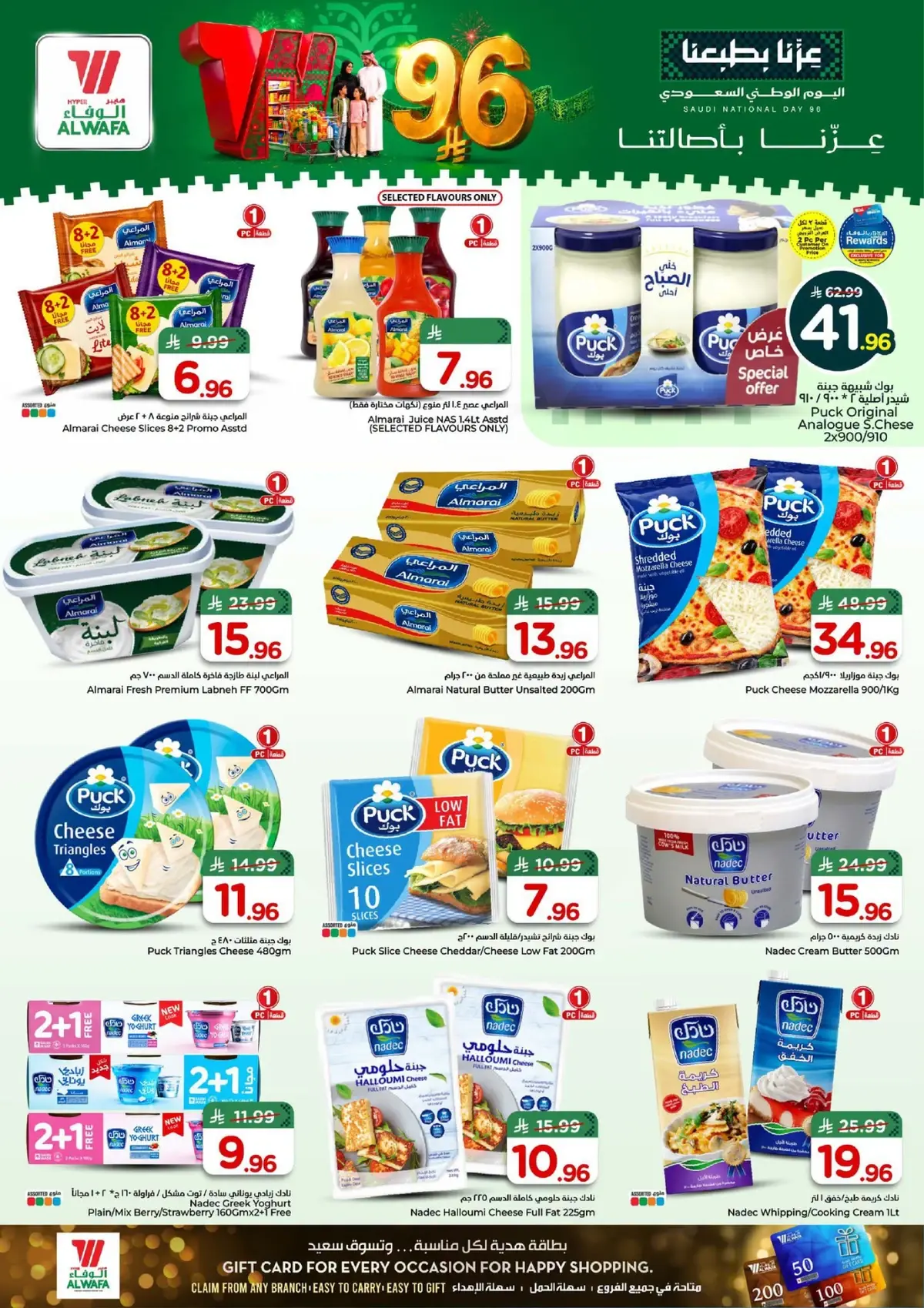 NATIONAL DAY OFFERS - Page 14