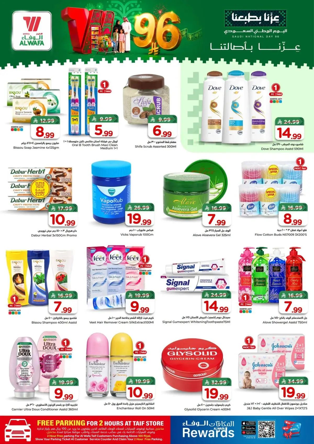 NATIONAL DAY OFFERS - Page 16