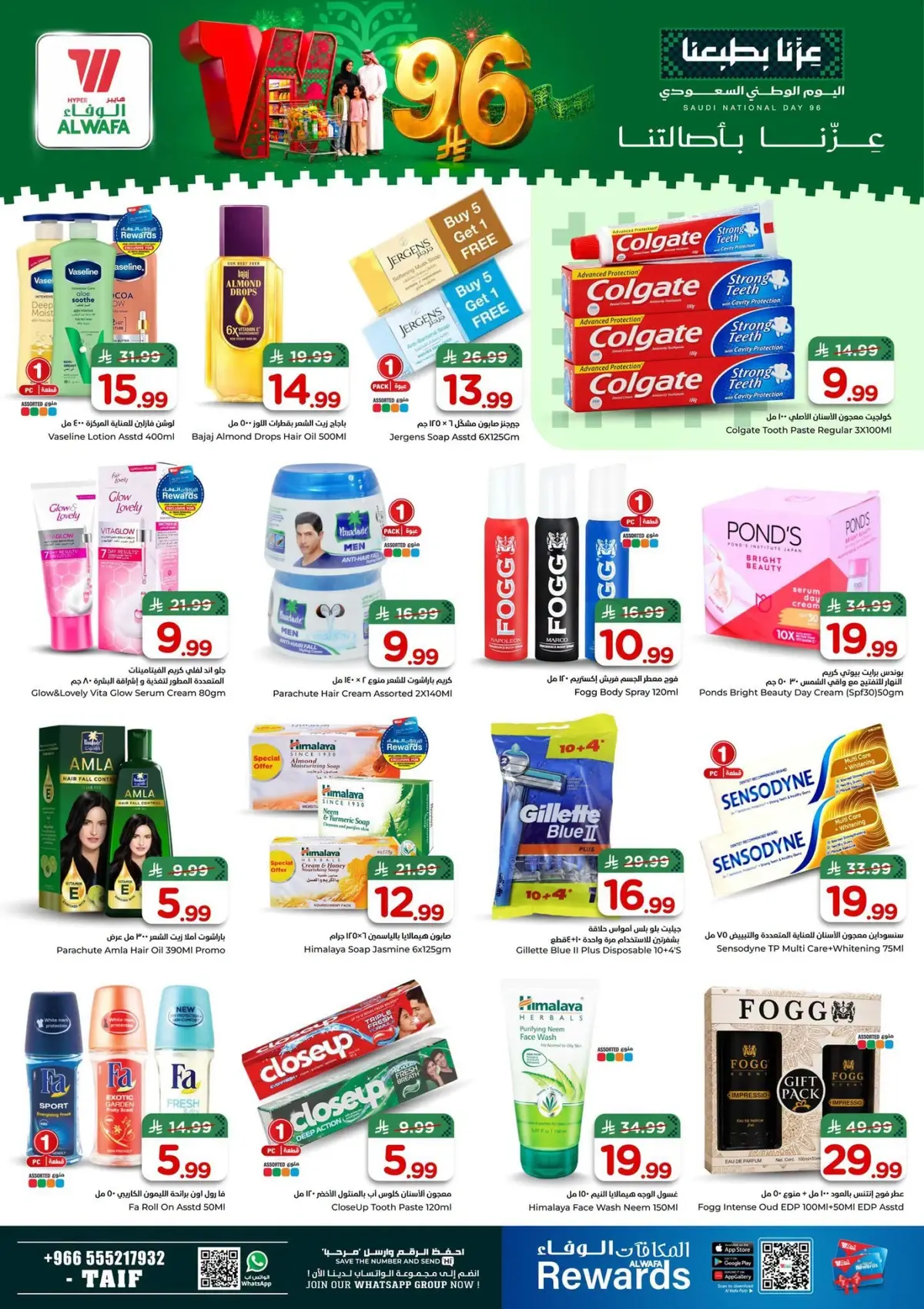 NATIONAL DAY OFFERS - Page 17