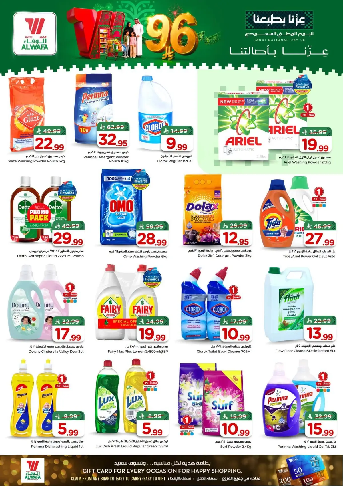 NATIONAL DAY OFFERS - Page 18