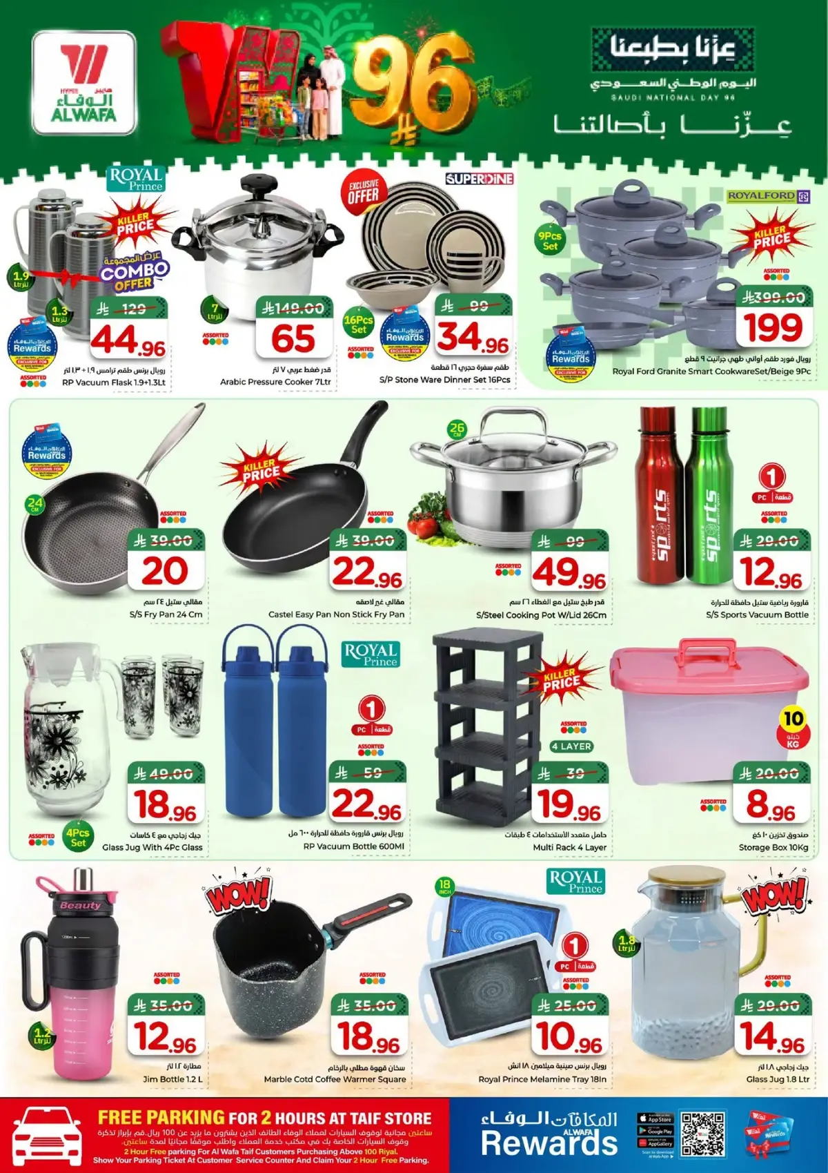 NATIONAL DAY OFFERS - Page 20