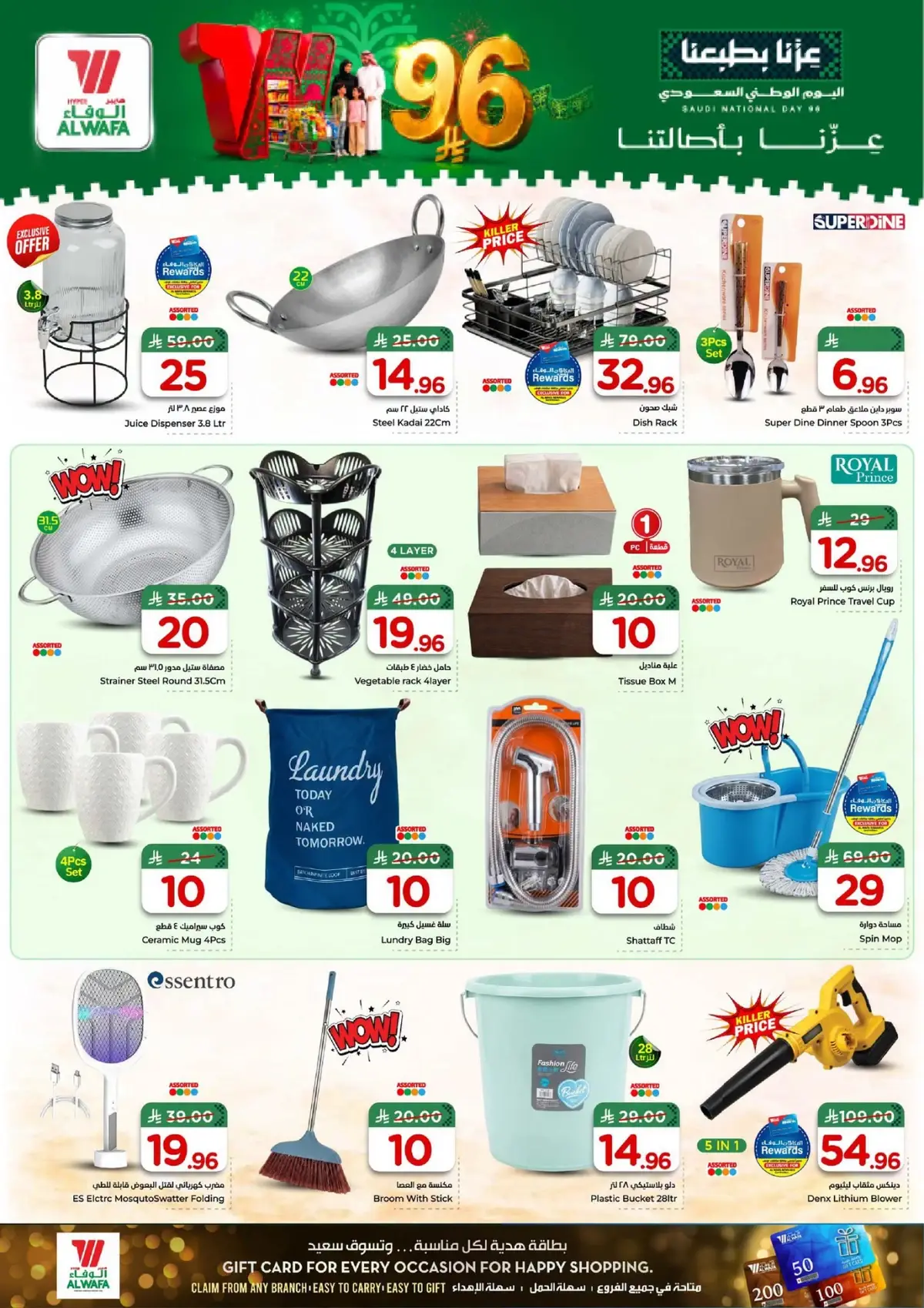 NATIONAL DAY OFFERS - Page 21