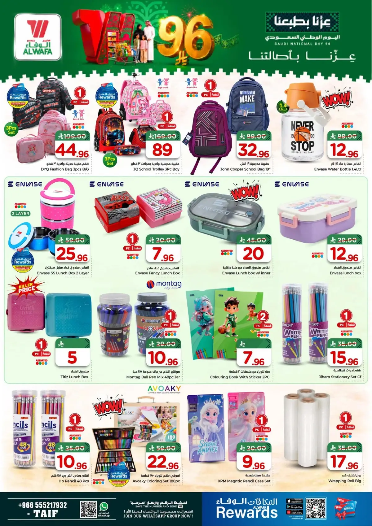 NATIONAL DAY OFFERS - Page 22