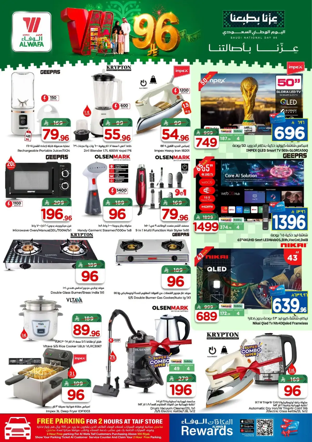 NATIONAL DAY OFFERS - Page 23