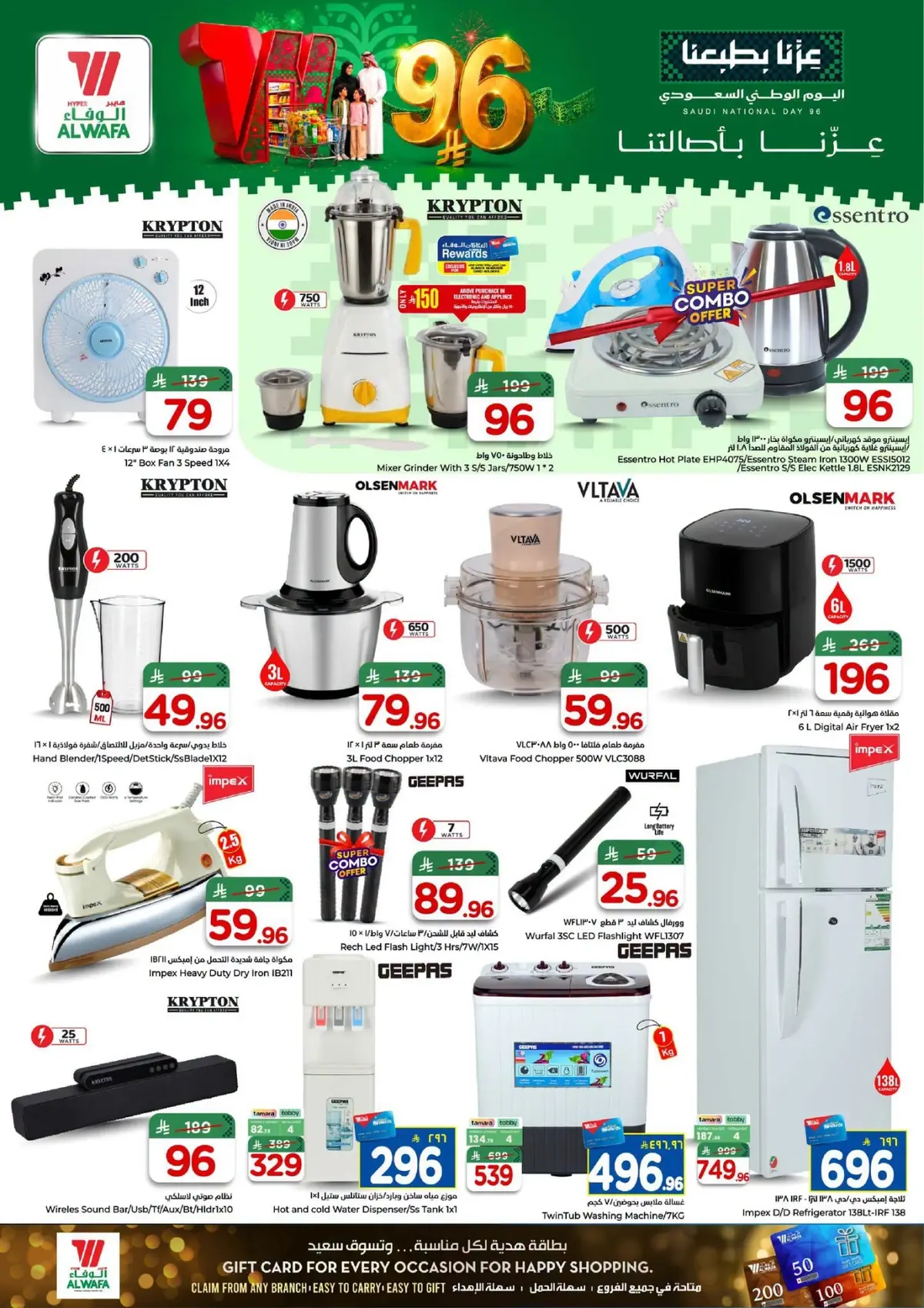NATIONAL DAY OFFERS - Page 24