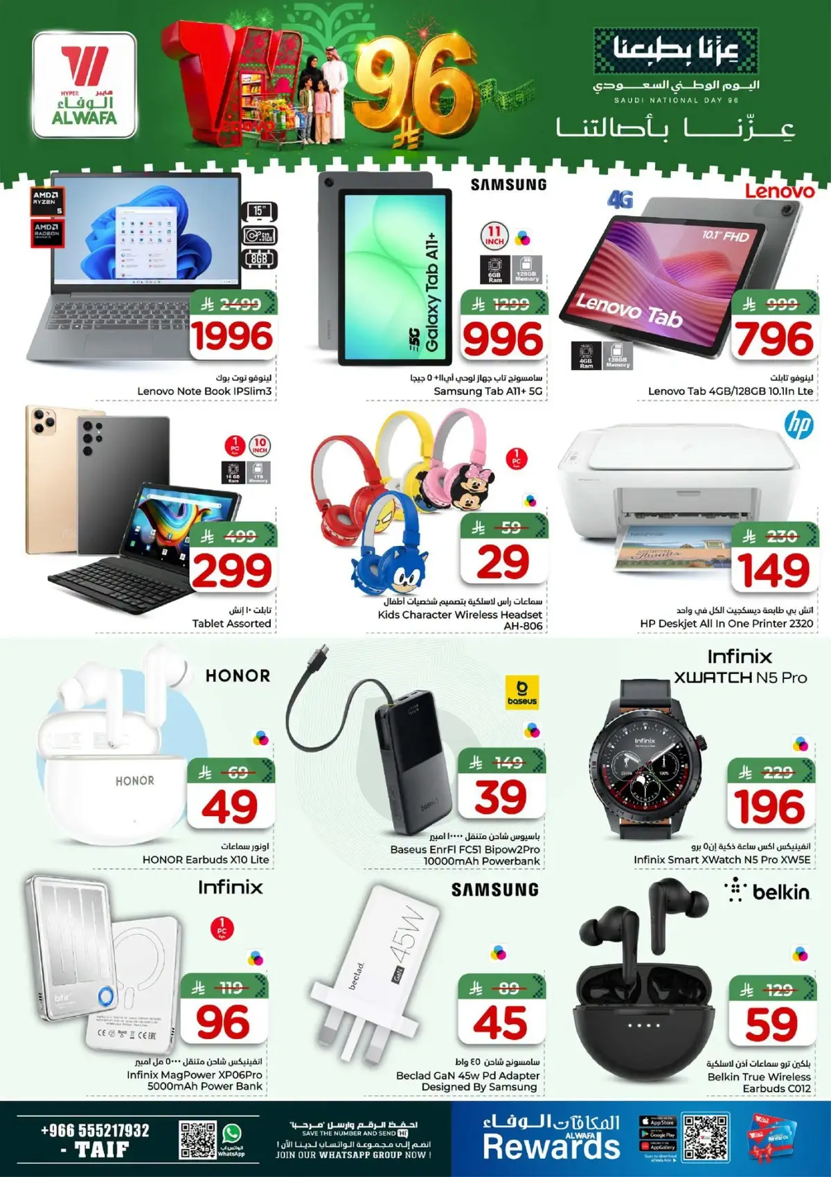 NATIONAL DAY OFFERS - Page 25