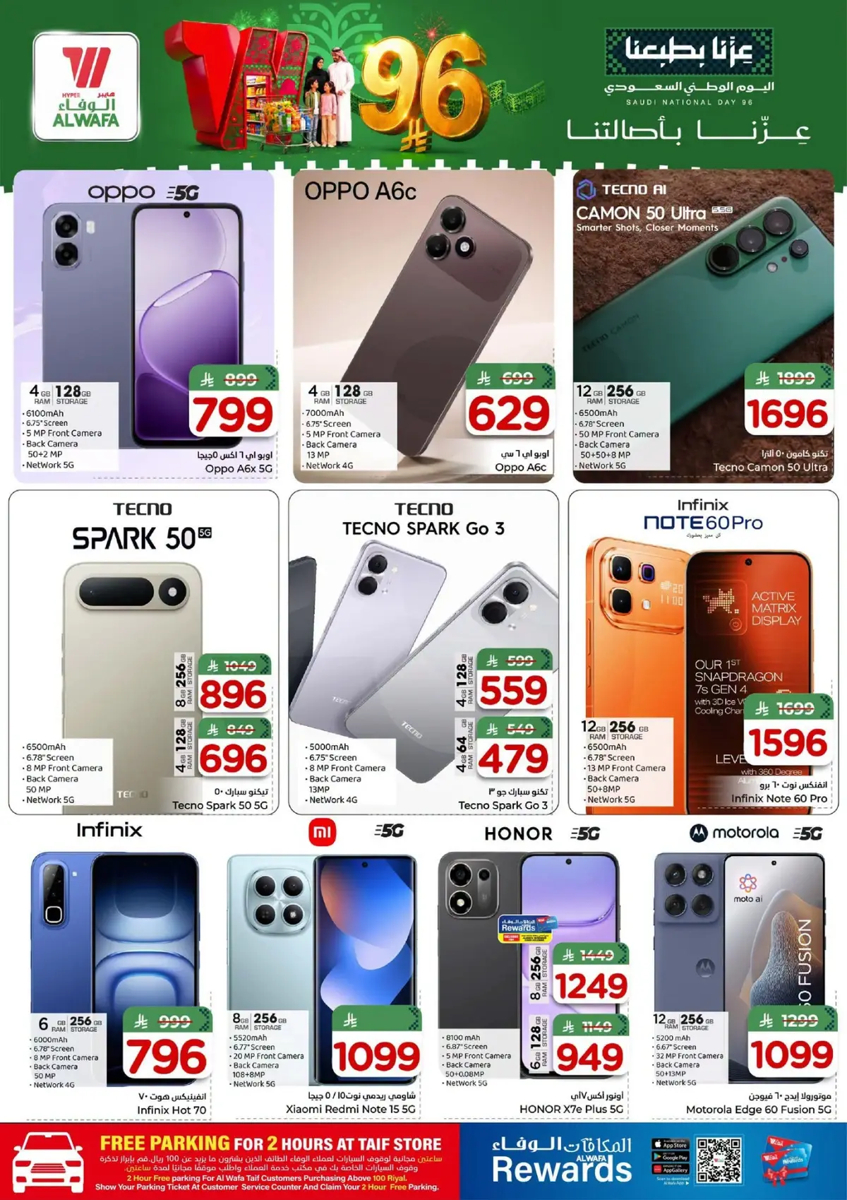 NATIONAL DAY OFFERS - Page 26