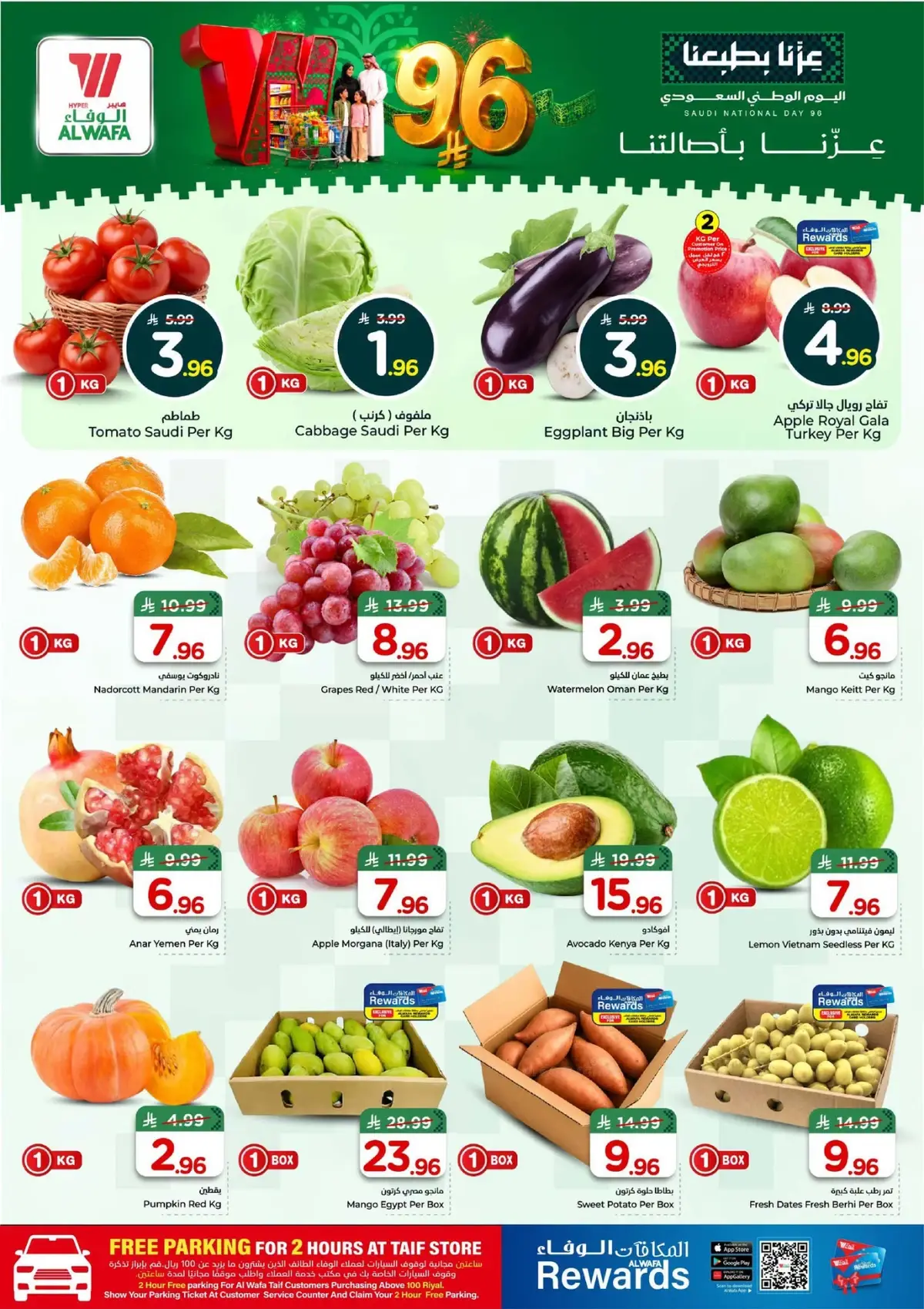 NATIONAL DAY OFFERS - Page 2