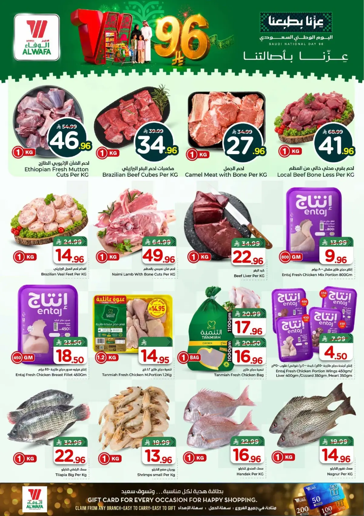 NATIONAL DAY OFFERS - Page 3