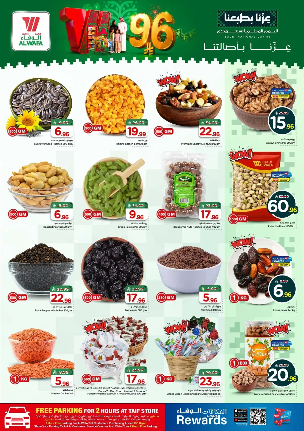 NATIONAL DAY OFFERS - Page 5