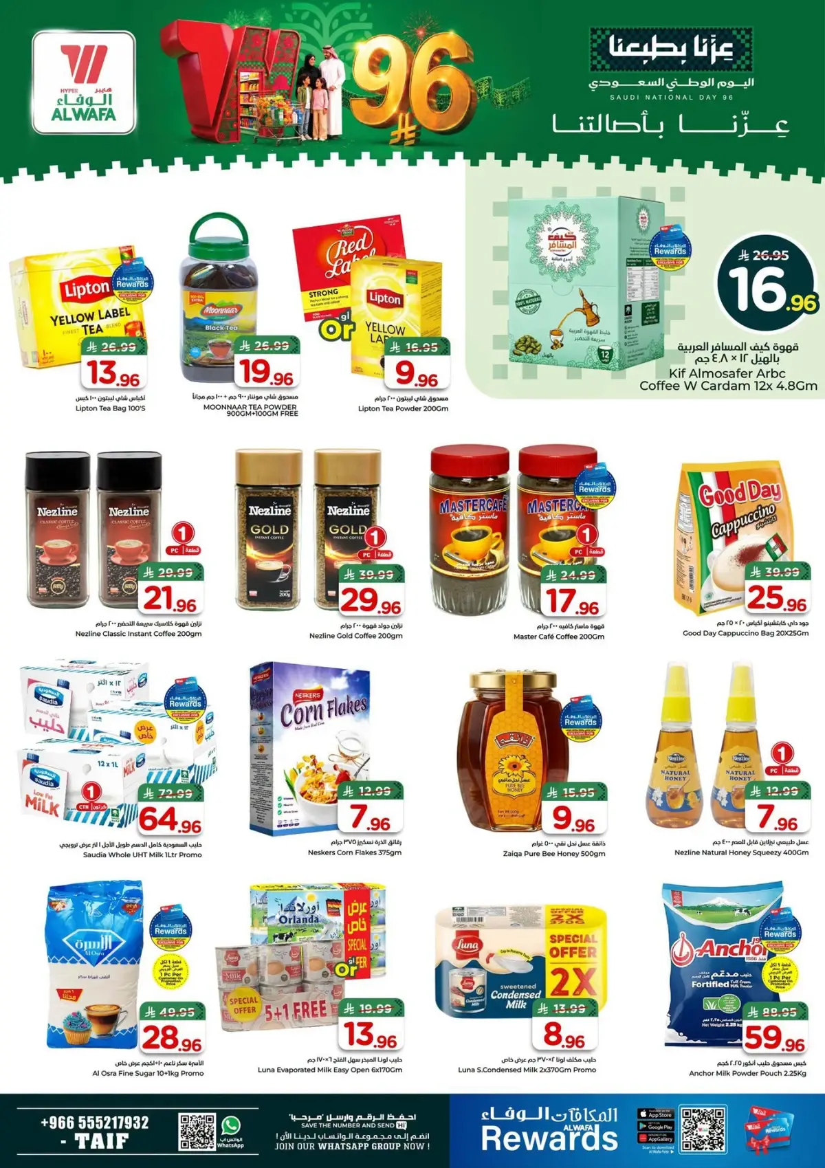 NATIONAL DAY OFFERS - Page 7