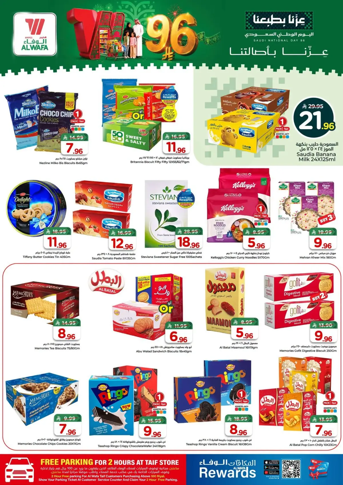 NATIONAL DAY OFFERS - Page 8