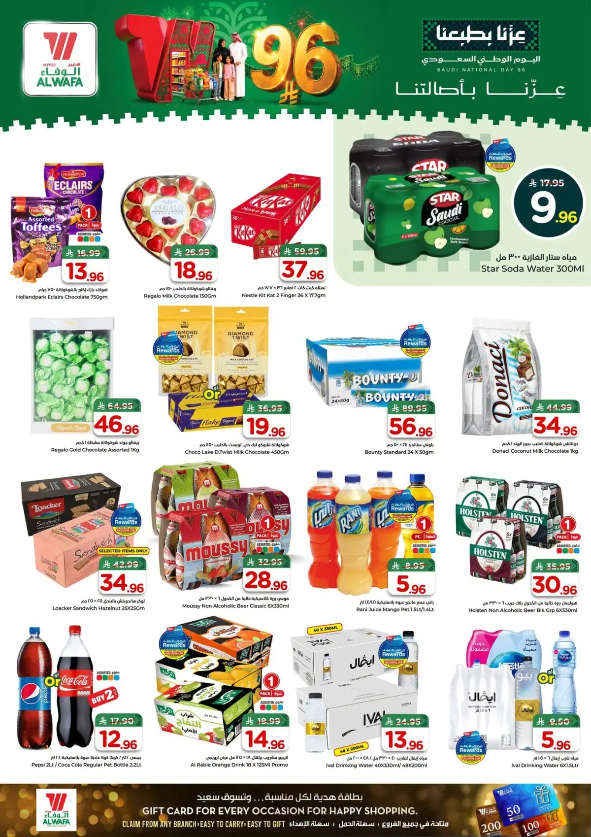 NATIONAL DAY OFFERS - Page 9