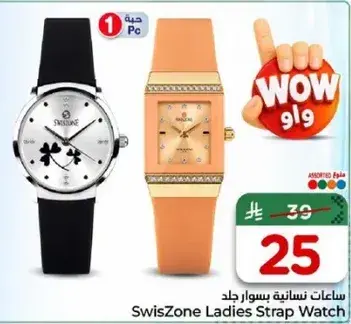 SwisZone Ladies Strap Watch