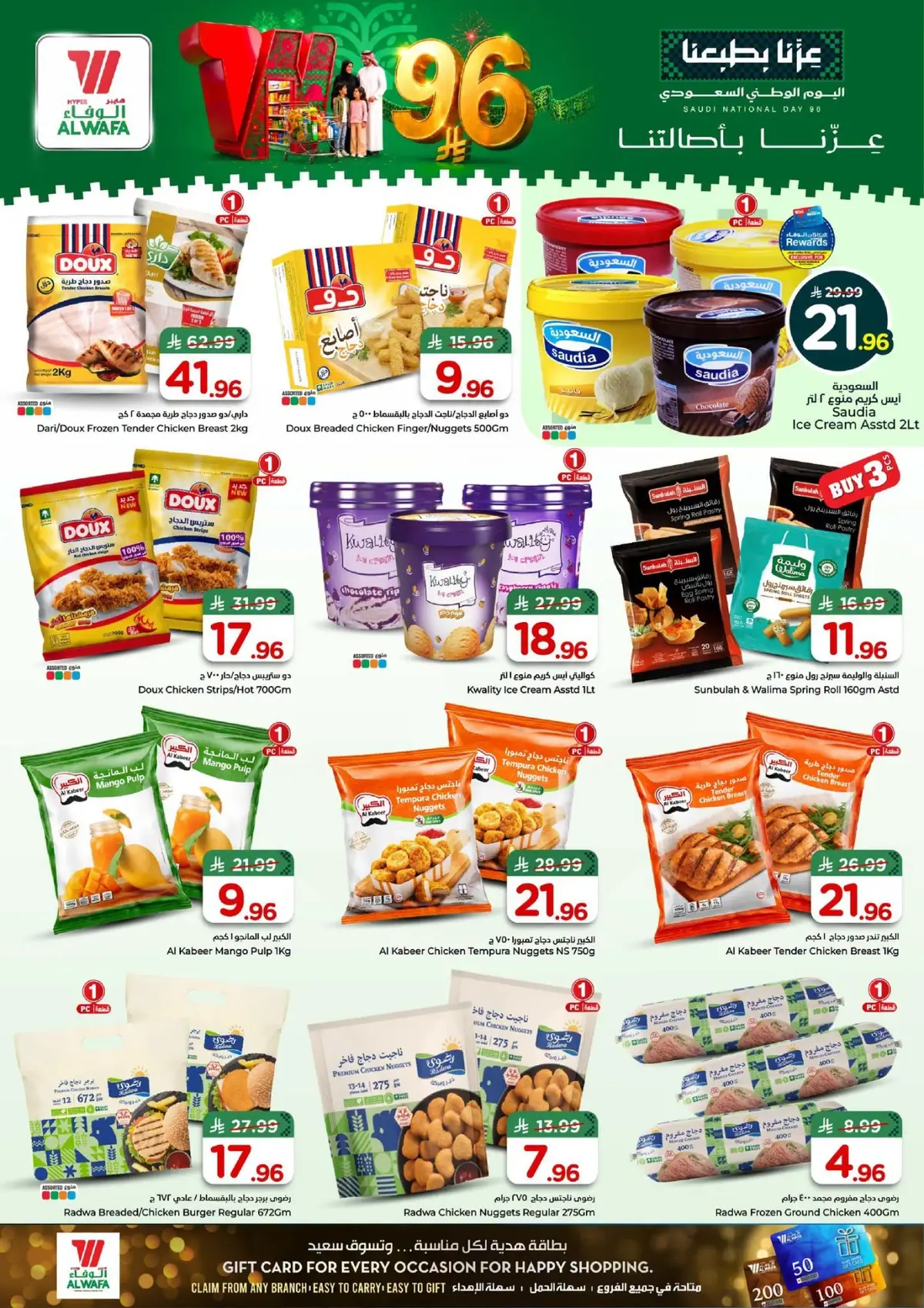 NATIONAL DAY OFFERS - Page 13