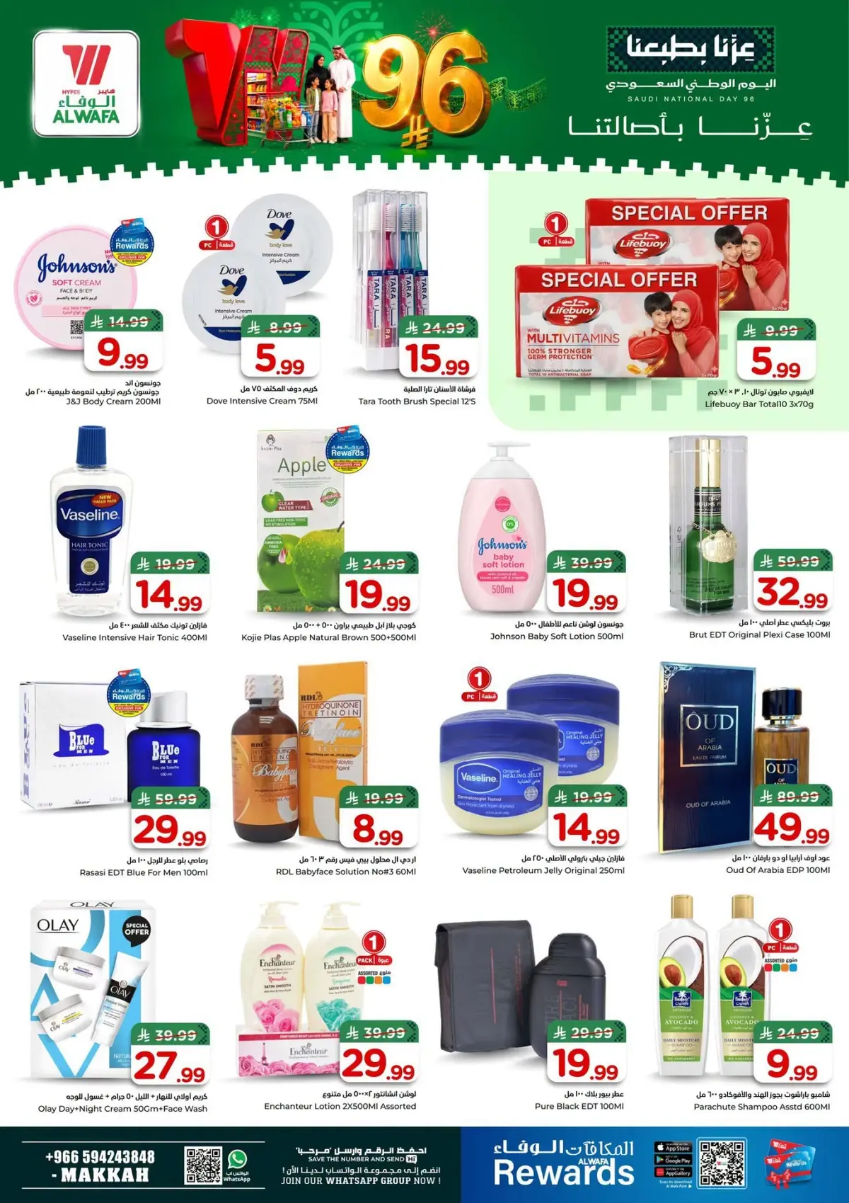 NATIONAL DAY OFFERS - Page 14
