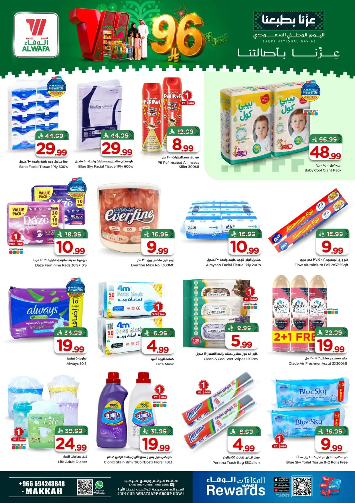 NATIONAL DAY OFFERS - Page 18