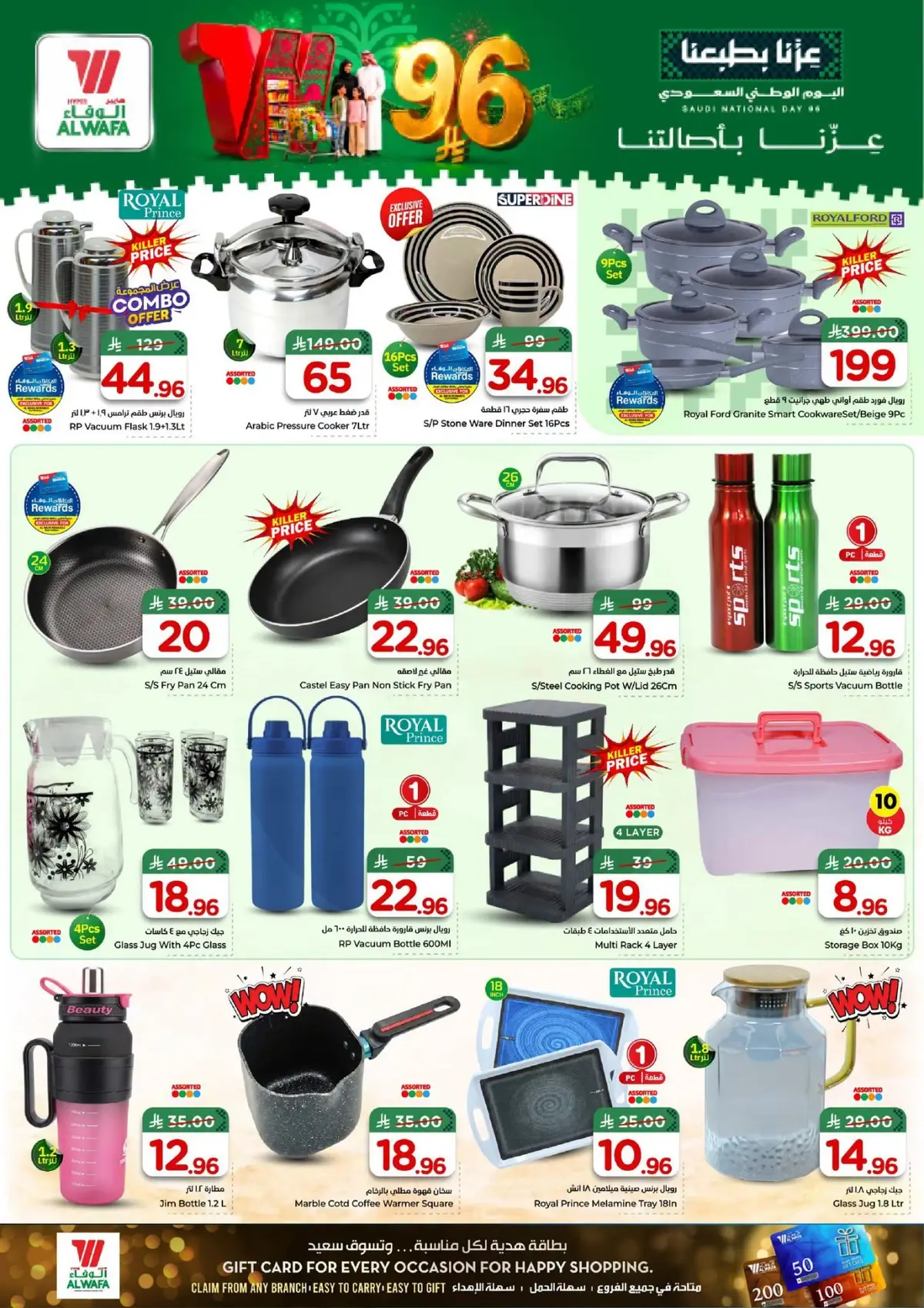 NATIONAL DAY OFFERS - Page 19