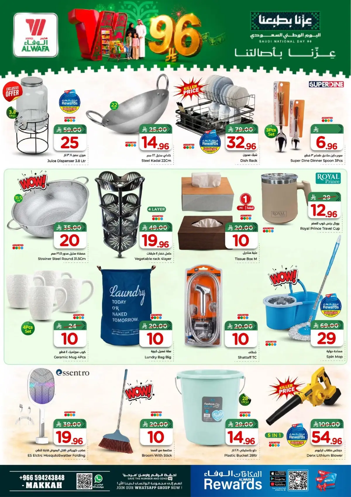 NATIONAL DAY OFFERS - Page 20