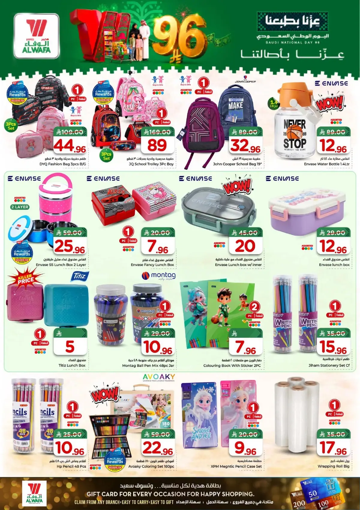 NATIONAL DAY OFFERS - Page 21