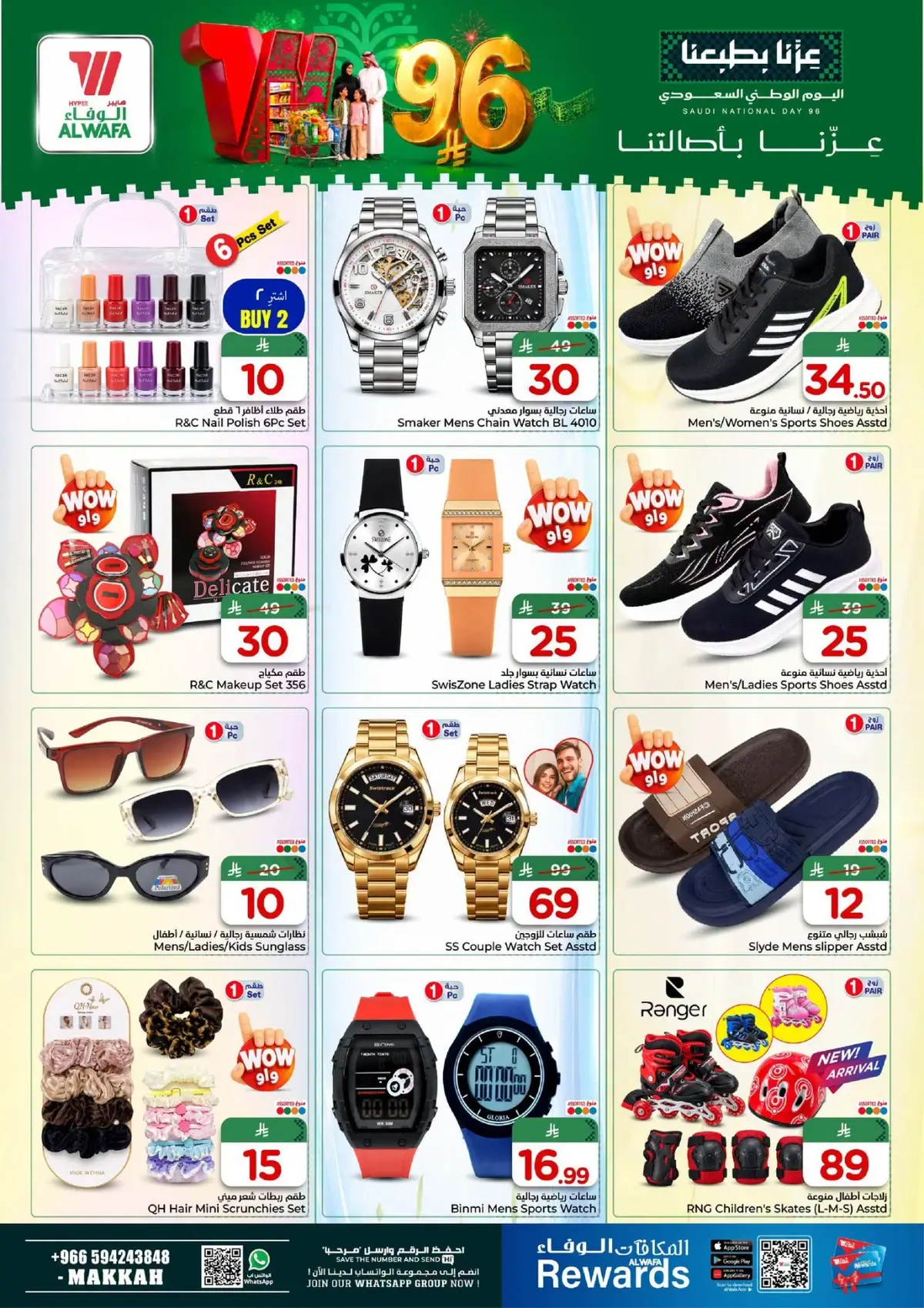 NATIONAL DAY OFFERS - Page 22