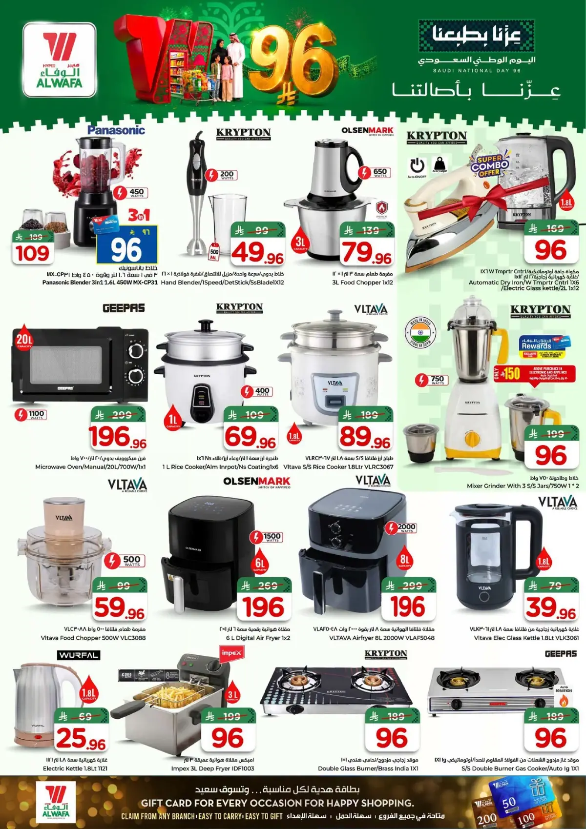 NATIONAL DAY OFFERS - Page 25