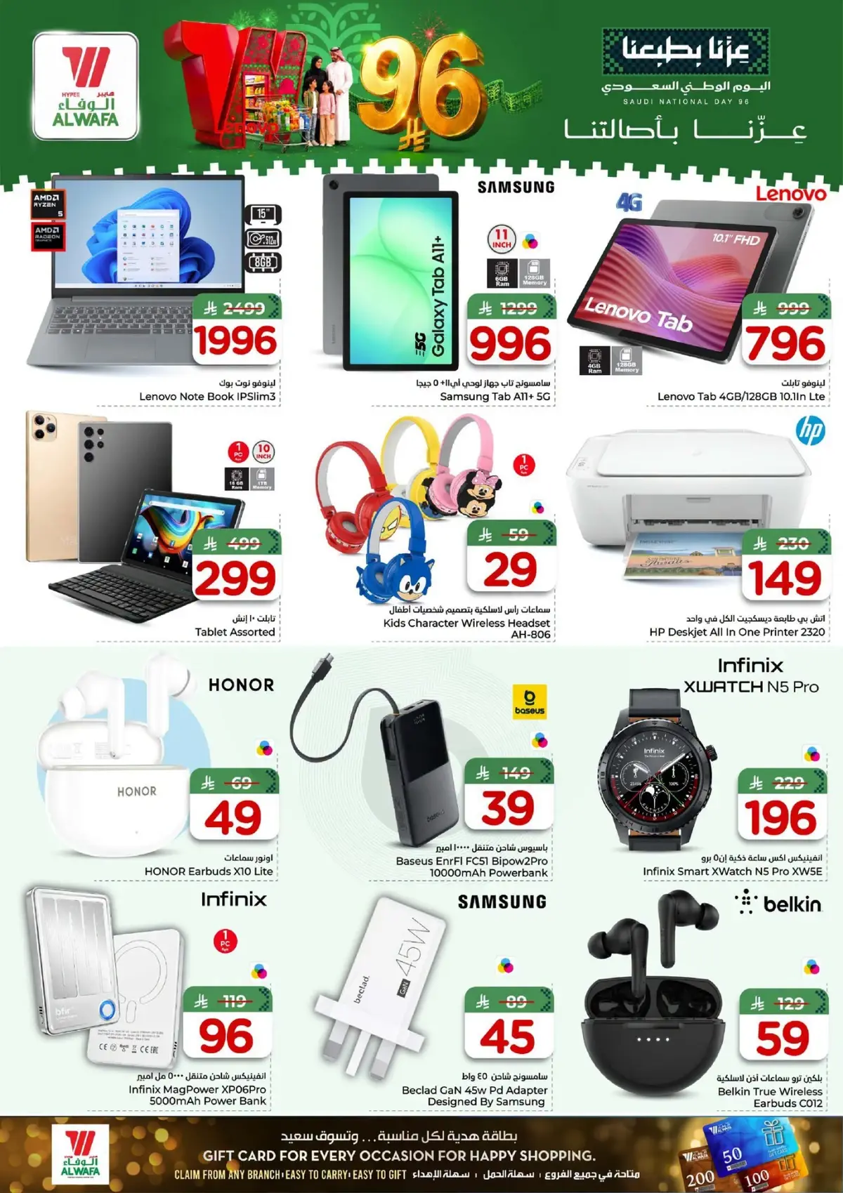 NATIONAL DAY OFFERS - Page 27