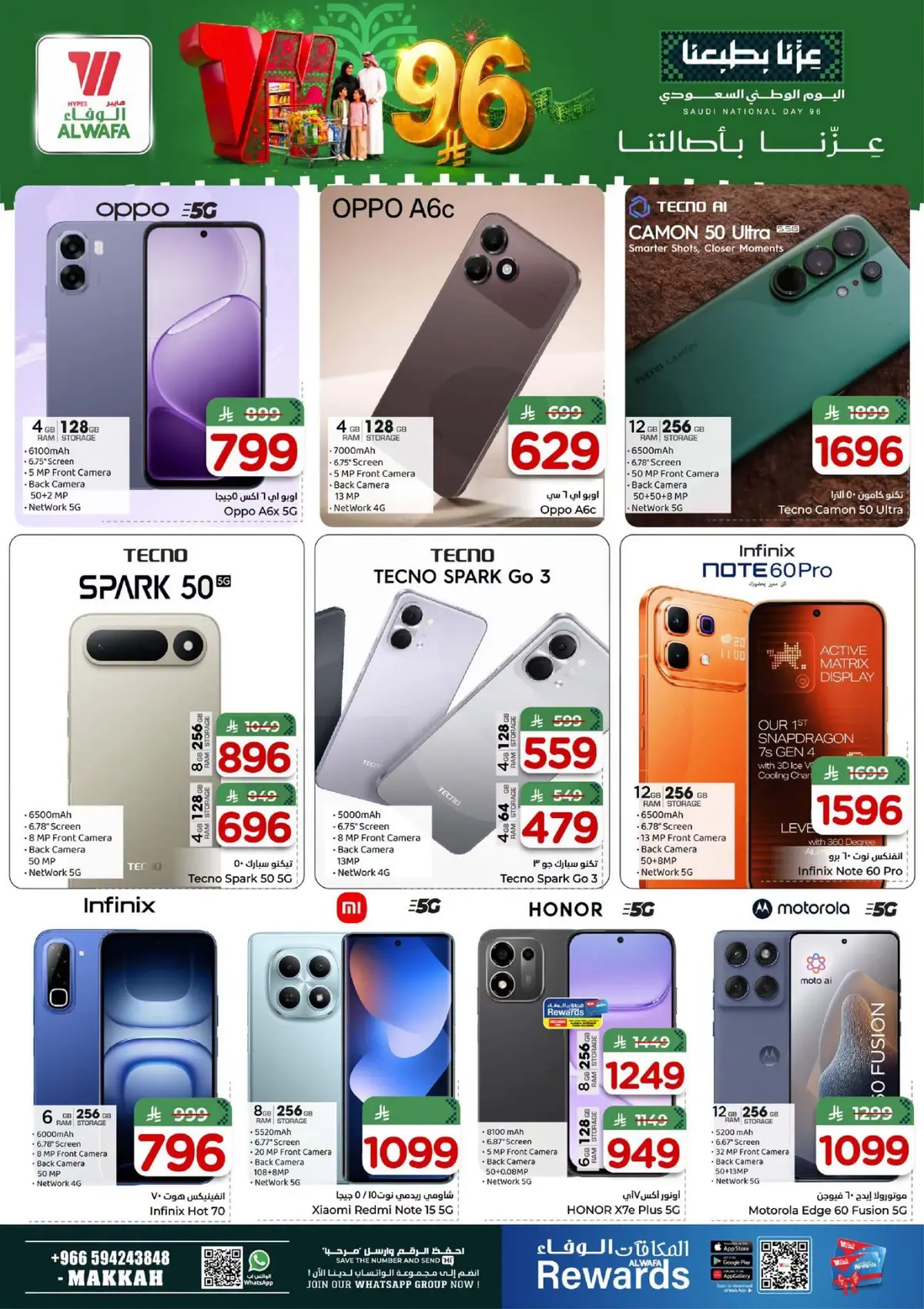 NATIONAL DAY OFFERS - Page 28