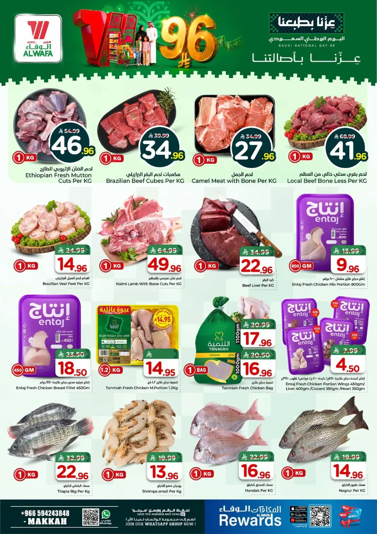 NATIONAL DAY OFFERS - Page 3