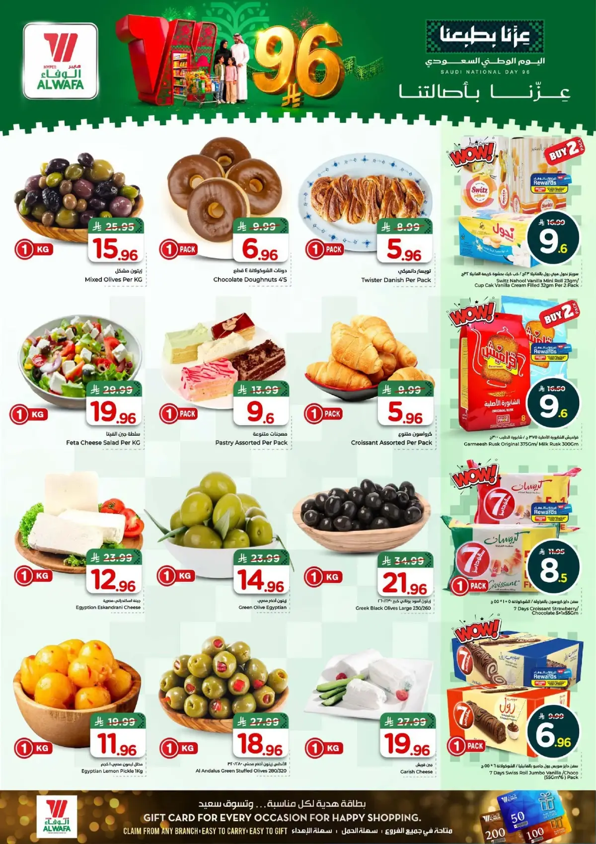 NATIONAL DAY OFFERS - Page 4