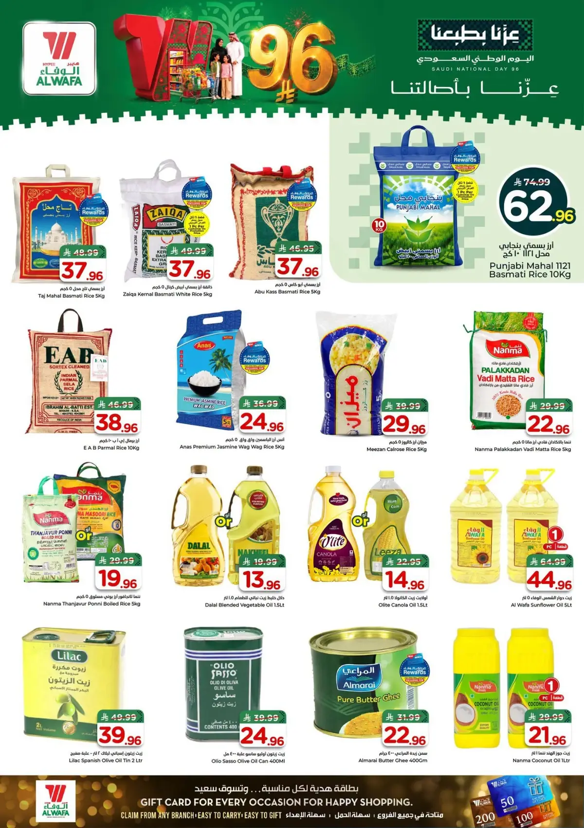 NATIONAL DAY OFFERS - Page 6