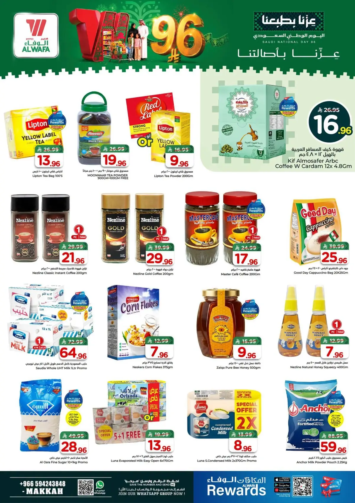 NATIONAL DAY OFFERS - Page 7