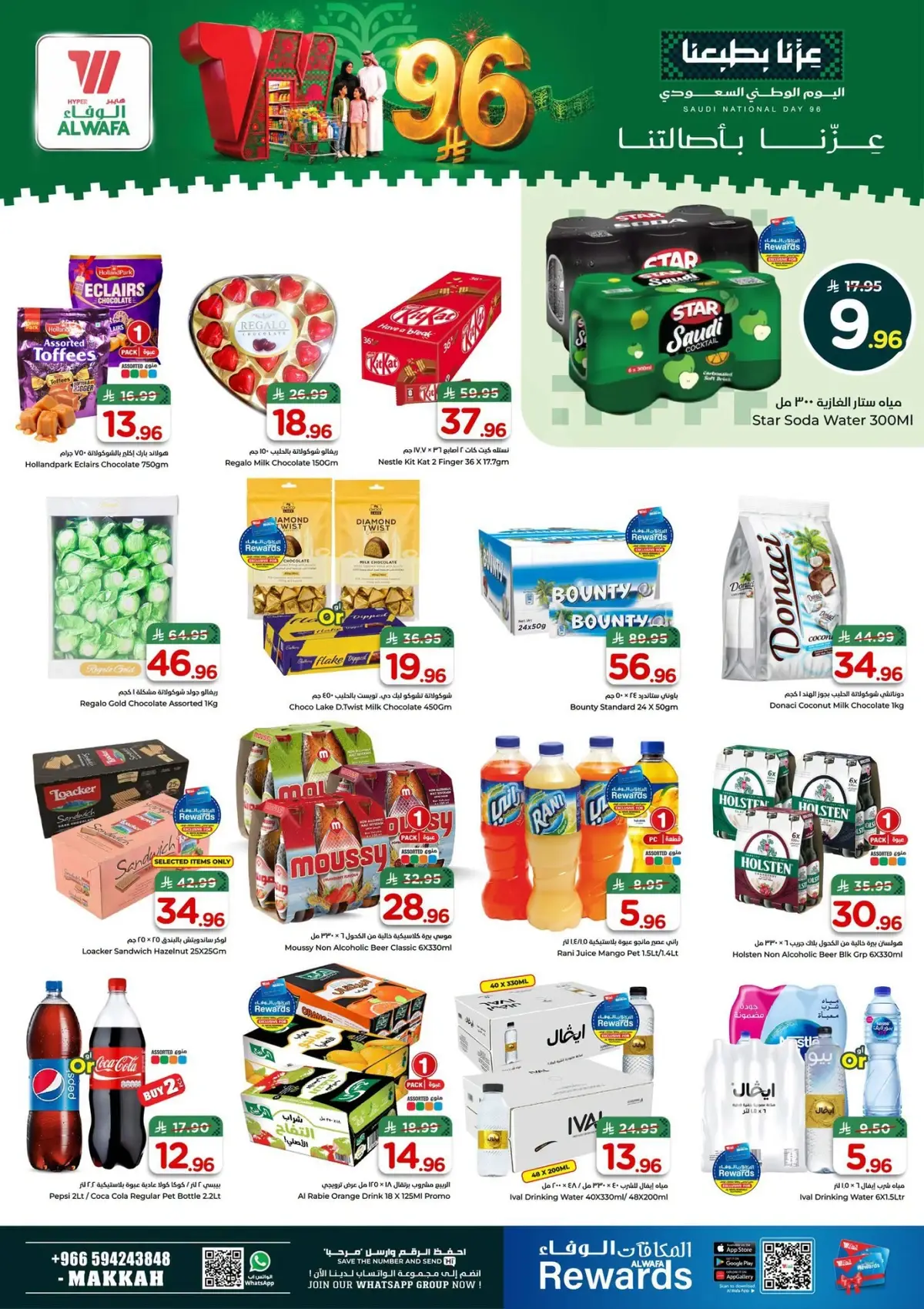 NATIONAL DAY OFFERS - Page 9
