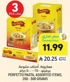 PERFETTO PASTA, ASSORTED ITEMS, 250 - 500 GRAMS
