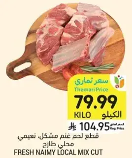 FRESH NAIMY LOCAL MIX CUT