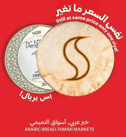 Arabic Bread, Tamimi Markets