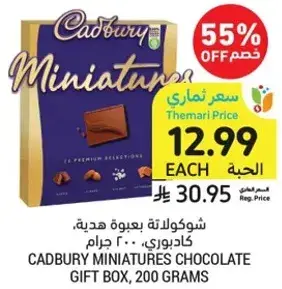 Cadbury Miniatures Chocolate Gift Box, 200 grams